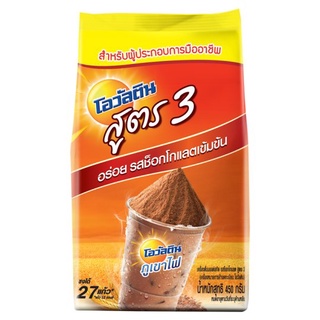 🔥The Best!! โอวัลติน เครื่องดื่มมอลต์สกัด รสช็อกโกแลต สูตร 3 450กรัม Ovaltine Formula 3 Chocolate Flavoured Malt Beverag