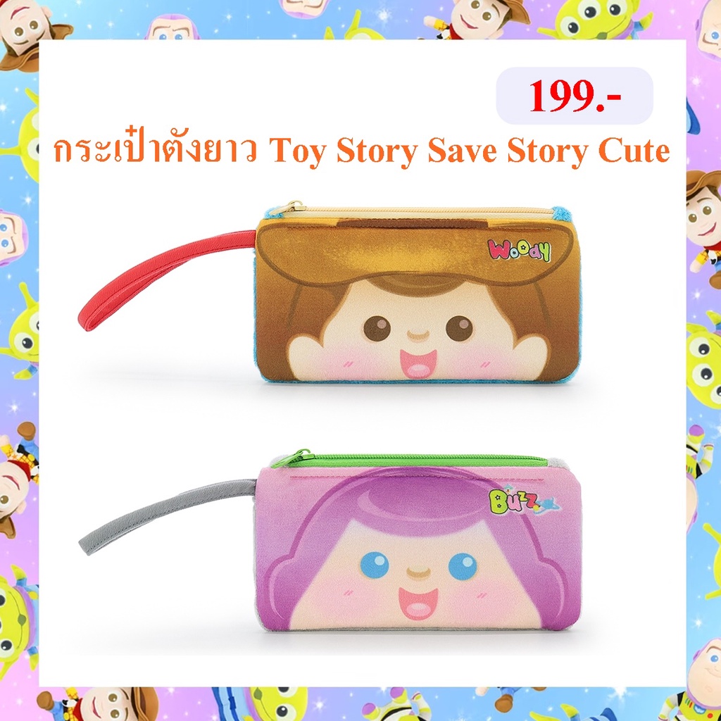 Disney ลิขสิทธิ์แท้ กระเป๋าตังยาว Toy Story Woody / Buzz Lightyear / Alien / : Save Story Cute
