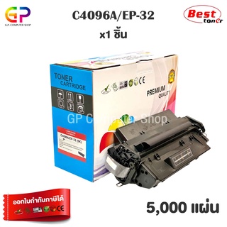 Color Box / HP / C4096A / Canon / EP-32 / ตลับหมึกเลเซอร์เทียบเท่า / สีดำ / 5,000 แผ่น / 1 กล่อง