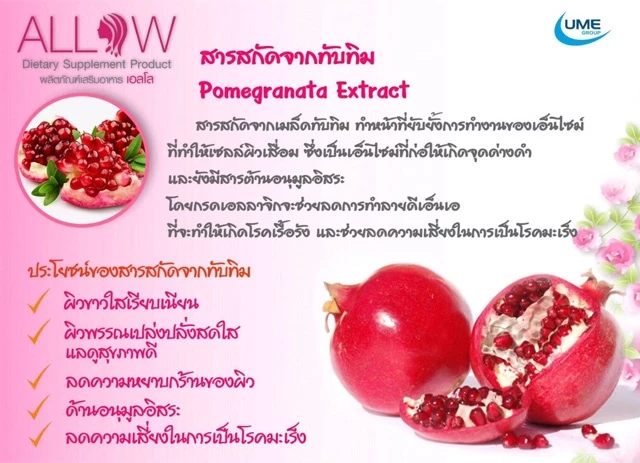 Allow สเต็มเซลล์รกกุหลาบจากญี่ปุ่น thumbnail 6