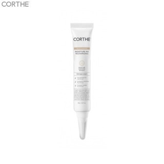 Corthe dermo essential moisture ครีมเนื้อเจล ช่วยให้ผิวชุ่มชื่น