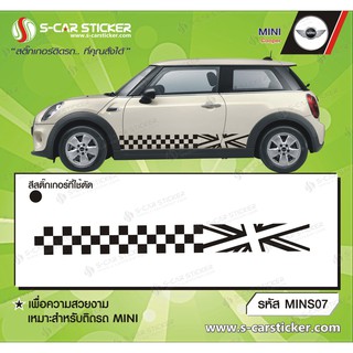 MINI COOPER สติ๊กเกอร์แถบด้านข้าง