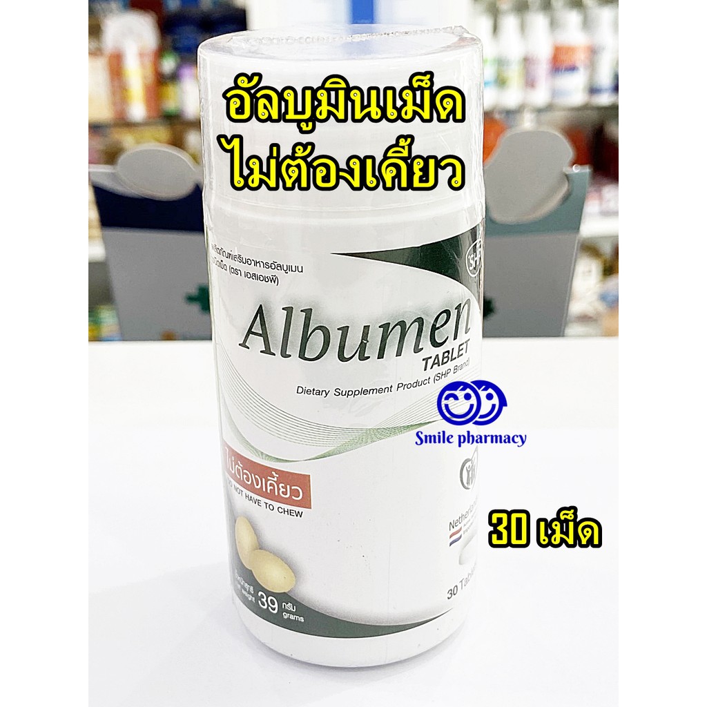 พร้อมส่ง Exp.01/2023 Albumen tablet ไข่ขาว 1,000 มก. อัลบูมิน ชนิดเม็ด ไม่ต้องเคี้ยว 1 ขวด 30 เม็ด a