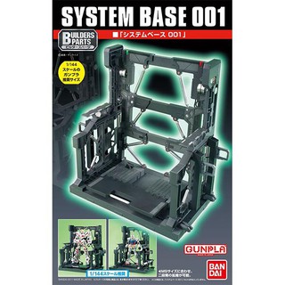 Bandai System Base 001 4573102590305 (Plastic Model)