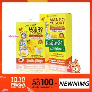 🍋6ซองราคาส่ง🍋 Jula Herb Mango Yogurt Booster Serum จุฬาเฮิร์บ เซรั่มหน้านุ่มมะม่วงโยเกิร์ต แบบซอง