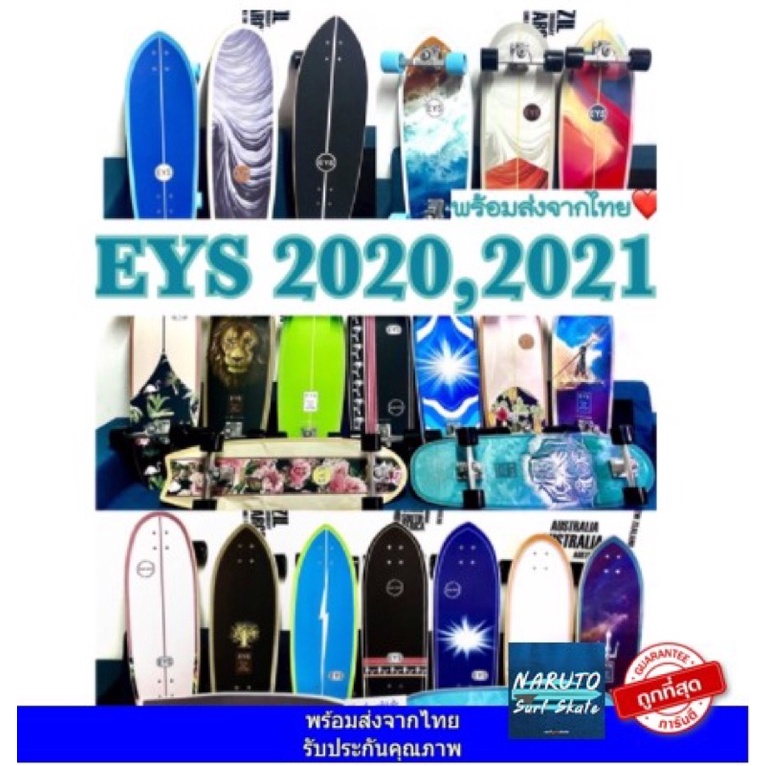 EYS SURFSKATE  EYS 2021 ,2020 พร้อมส่ง‼️ไม่ต้องรอพรี 🏄