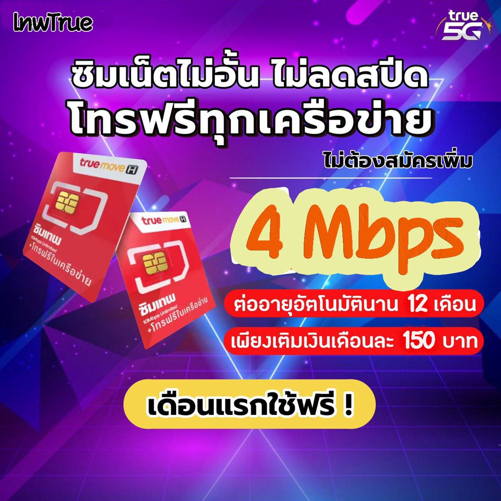 4-mbps