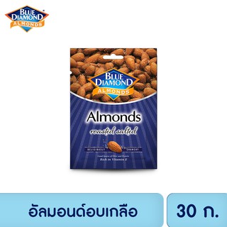 บลูไดมอนด์ อัลมอนด์อบเกลือ 30 ก. Blue Diamond Roasted Salted Almonds 30 g.