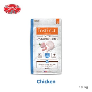 [MANOON] INSTINCT Limited Ingredient Diet Dog Turkey 22lb (10kg) สูตรเนื้อไก่งวง