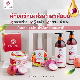 ฟินแฮ เชตลดผมร่วงกู้ผมพัง เชตใหญ่แชมพูขนาด350ml ทรีทเม้นขนาด200ml