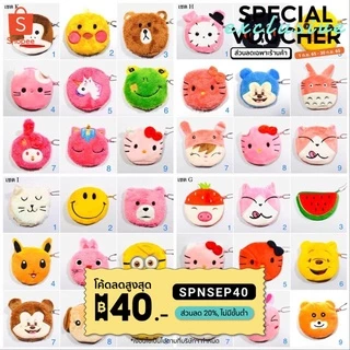 กระเป๋าซิป ใส่เหรียญใบใหญ่ 11ซม. น่ารักมี 45แบบ ชุดที่2 ( กลม )