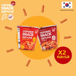 Yopokki Snack ขนมเกาหลี โยป๊อกกี 50g / 2 กล่อง เลือก 2 รสชาติ