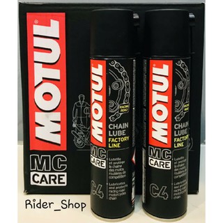 น้ำมันหล่อลื่นโซ่ แฟคเทอร์รีไลน์ C4 Motul Chain Lube FL