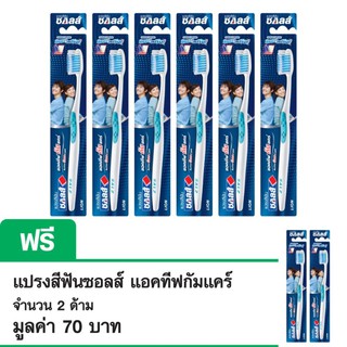 SALZ แปรงสีฟัน ซอลท์ แอคทีฟ กัมแคร์ (6 ด้าม แถมฟรี 2 ด้าม)