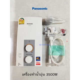 Panasonic เครื่องทำน้ำอุ่น รุ่น DH 3JL2TH - สีขาว