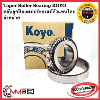 Koyo NTN 32220 JR size ตลับลูกปืนเตเปอร์ 32220 TAPER BEARING 100 x 180 x 49 mm เตเปอร์ ลูกปืน ของแท้ Japan Made ของแท้