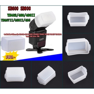 ซอฟบ็อคสำหรับแฟลช (Softbox) Nikon SB-600 SB-800 YN460 YN460II YN467 YN468