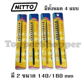 ตะไบเพชรละเอียด 4 แบบ 140/160 mm. สามเหลี่ยม/กลม/แบน/ท้องปลิ…