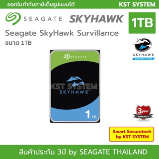 Seagate SKYHAWK Harddisk 1TB ฮาร์ดดิสก์สำหรับ CCTV