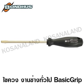 BONDHUS ไขควง งานช่างทั่วไป 200 x 90 mm. หัว 5 mm. รุ่น 11033 BasicGrip (Slotted Screwdriver with roung blade)