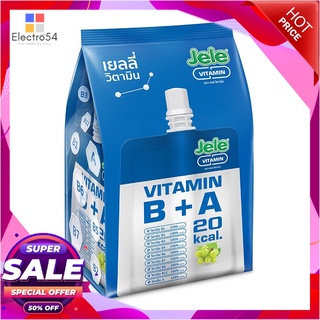 เจเล่ วิตามิน เยลลี่คาราจีแนนผสมวิตามินบีและเอ รสองุ่น 150 กรัม x 3 ซองเครื่องดื่มเพื่อสุขภาพJele Vitamin B+A Jelly Carr