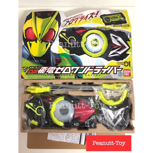 Dx Zero One Driver เข็มขัดซีโร่วันไดร์ฟเวอร์ - Kamen Rider 01 / 01Driver