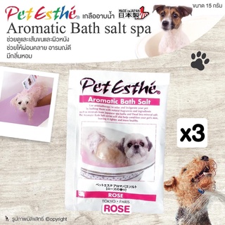 (3ซอง) Aromatic Bath salt spa เกลืออาบน้ำ กลิ่นRose บำรุงเส้นขนและผิวหนัง ช่วยให้ผ่อนคลาย อารมณ์ดี กลิ่นหอม ขนาด 15 กรัม MADE IN JAPAN โดย Yes pet shop