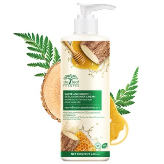 (แท้) De Leaf Thanaka White Smooth Serum Shower Cream 450ml เดอลีฟ ทานาคา ไวท์ สมูท เซรั่ม ชาวเวอร์ ครีมอาบน้ำ