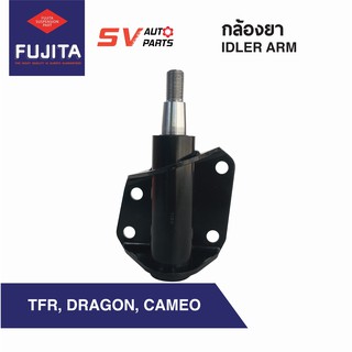 กล้องยา ISUZU TFR, DRAGONEYE, CAMEO ทีเอฟอาร์ ดราก้อน คามีโอ SI5315 | IDLER ARM for ISUZU TFR,DRAGONEYE