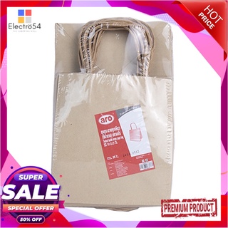 เอโร่ ถุงกระดาษน้ำตาลหูเกลียว ขนาด 19x13x21 ซม. x 25 ใบaro Twisted Handle Brown Paper Bag 19x13x21 cm x 25 pcs