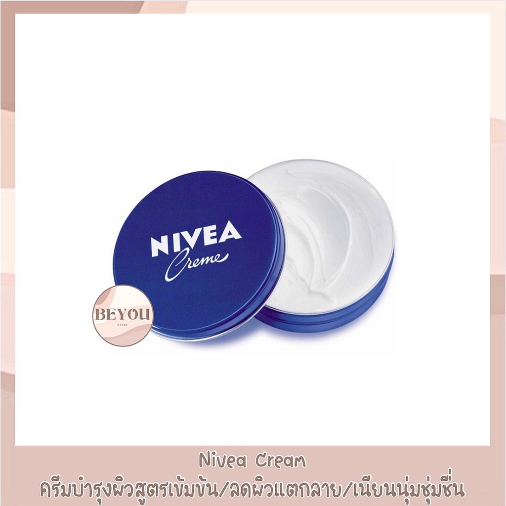 Nivea Cream นีเวียครีม นีเวียตลับน้ำเงิน ครีมบำรุงผิวสูตรเข้มข้น