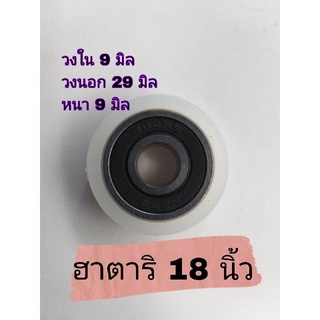 ตลับลูกปืน Bearing ตลับลูกปืนพร้อมยาง ใส่พัดลม 609 628 ยางรอง