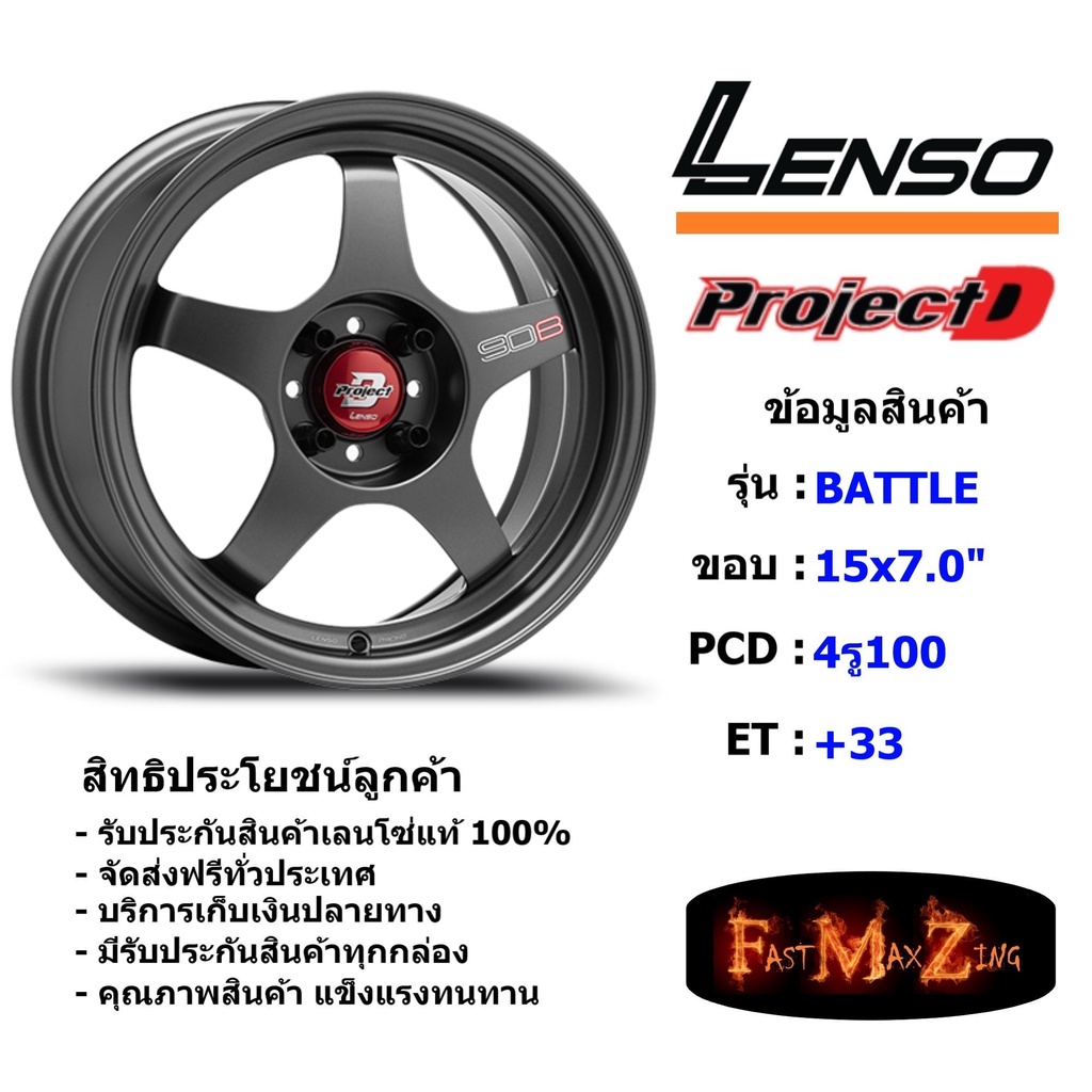 Lenso Wheel ProjectD Battle ขอบ 15x7.0" 4รู100 ET+33 สีGLW แม็กเลนโซ่ ล้อแม็ก เลนโซ่ lenso15 แม็กรถยนต์ขอบ15