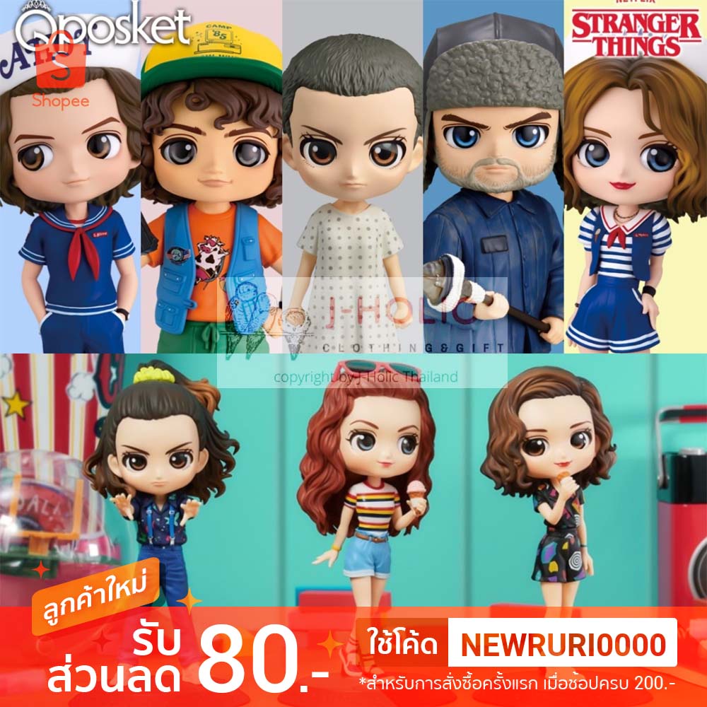 แท้/ญี่ปุ่น🇯🇵 Stranger Things Q posket  Eleven Steve Robin Hopper QPOSKET Banpresto Figure Model สเต