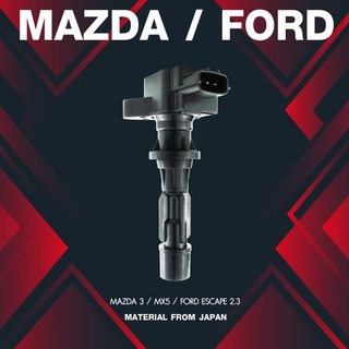 (ประกัน 1 เดือน) คอยล์จุดระเบิด MAZDA 3 / MX5 / FORD ESCAPE 2.3 - SCMZ-505 -MADE IN JAPAN - คอยล์หัวเทียน มาสด้า ฟอร์...