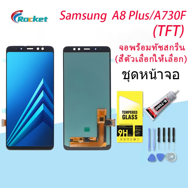 หน้าจอ samsung galaxy A8 plus,A8+(2018),A730 จอ LCD พร้อมทัชสกรีน ซัมซุง กาแลคซี่ A8plus,A730F อะไหล
