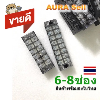 เทอร์มินอล TB 25 600V 6-8 ช่อง