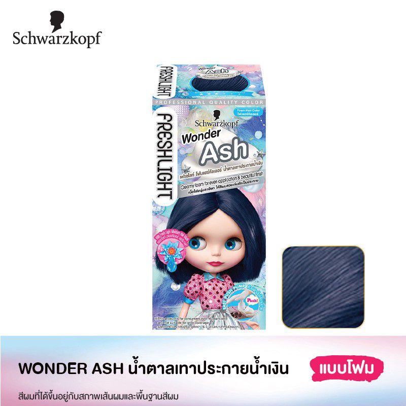 **NEW**Schwarzkopf Freshlight Foam Color WONDER ASH โฟมเปลี่ยนสีผม สีน้ำตาลเทาประกา ราคา ถูกที่สุด ดีลบีเคเค