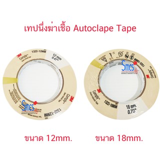 3M Autoclave Tape เทปนึ่งฆ่าเชื้อ