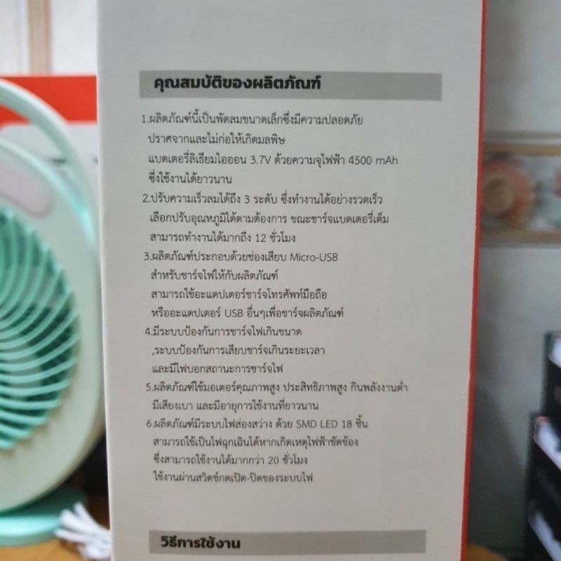 พัดลมKAMISAFE KM F0336 พัดลมแบบชาร์จไฟขนาด9 นิ้ว มีไฟLED รูปที่ 7