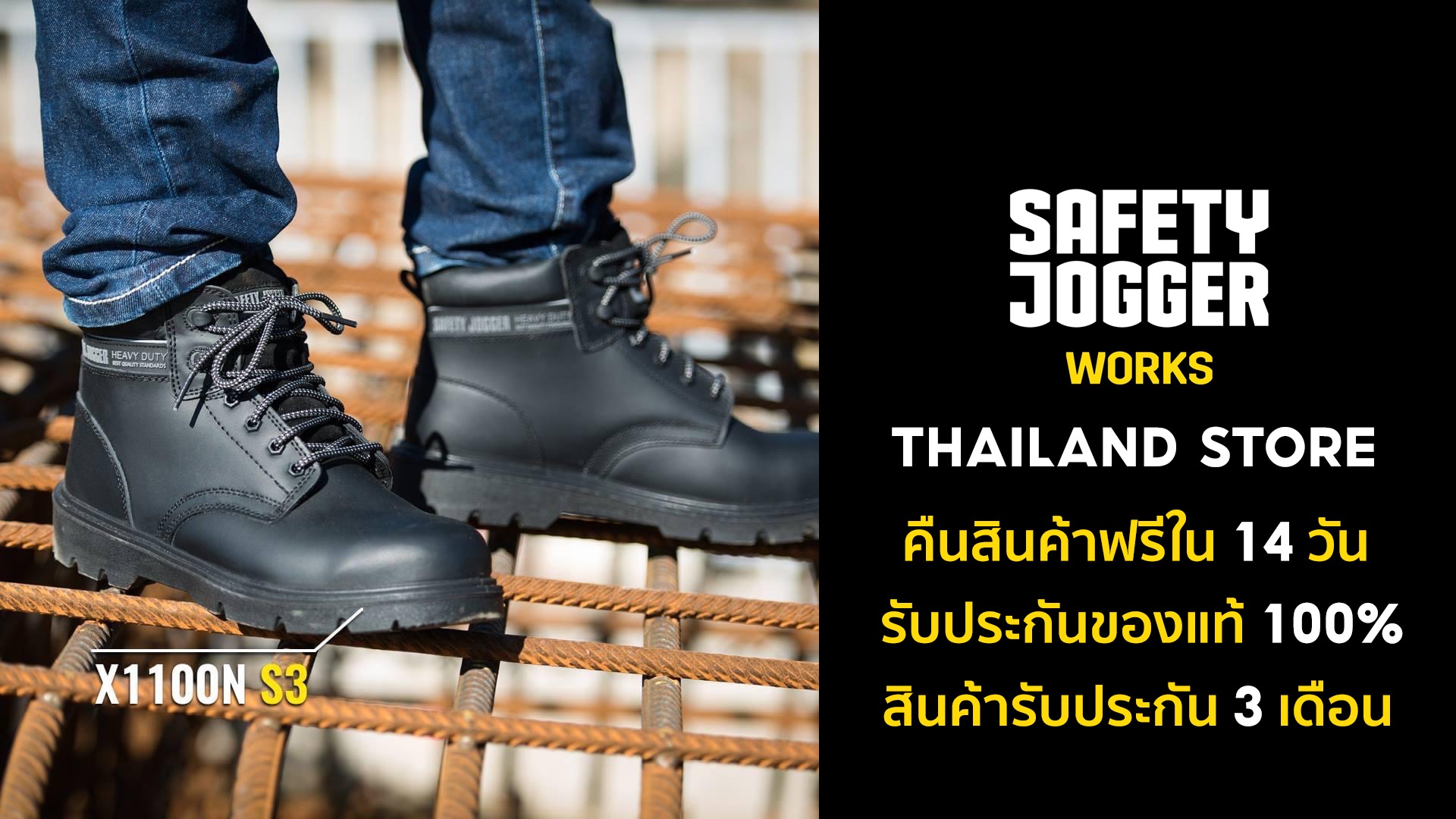 สั่งซื้อสินค้าออนไลน์จาก Safety Jogger Thailand Shopee Thailand