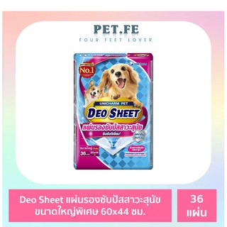 Unicharm pet Deo Sheet ยูนิชาร์มเพ็ท แผ่นรองซับปัสสาวะสุนัข (ขนาดใหญ่พิเศษ 60x44ซม.) 36แผ่น