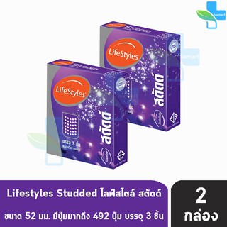 Lifestyles Studded ถุงยางอนามัย ไลฟ์สไตล์ สตัดด์  ผิวไม่เรียบแบบมีปุ่ม ขนาด 52 มม. (บรรจุ 3ชิ้น/กล่อง) [ 2 กล่อง]