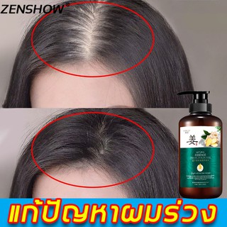 ZENSHOW แชมพูแก้ผมร่วง 500ml ป้องกันผมร่วงแก้ปัญหาผมร่วง แชมพูขิงเพียว ยาสระผมแก้ร่วง แชมพูปลูกผมดก ยาสระผมขิง แชมพูขิง