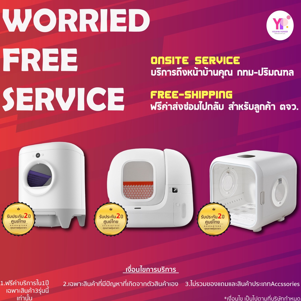 พร้อมส่ง Y192 PETKIT PURA X (Global Version เชื่อมต่อ APP ได้ ประกัน2ปี ...