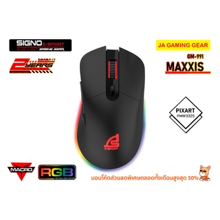 เมาส์ Signo E-Sport GM 991 Maxxis Black RGB Macro Gaming mouse เมาส์เล่นเกม เมาส์เกมมิ่ง เมาส์มาโคร ซิกโน