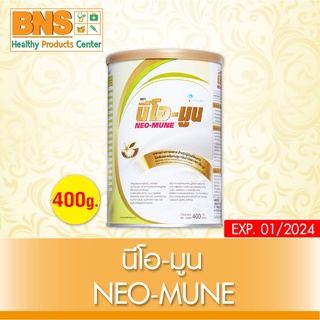 [ 1 กระป๋อง ] NEO-MUNE นีโอ-มูน อาหารสำหรับผู้ที่ต้องการโปรตีนและพลังงานสูง 400g.(สินค้าใหม่) (ถูกที่สุด) By BNS