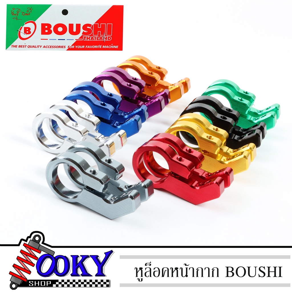 ขายึดหน้ากาก หูล็อคหน้ากาก สำหรับ แดช,โซนิค BOUSHI งานCNC ตัวล็อคหน้ากาก DASH,SONIC มี 9 สี เงิน แดง