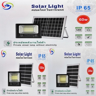 XUELIANG Solar Light สปอร์ตไลท์ โซลาร์เซล์ LED 80W 120W 200W พลังงานแสงอาทิตย์