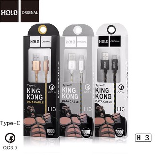 Holo H3 King Kong Data Cable สายชาร์จแบบถัก 3A mAh สายชาร์จ Type-C USB 1เมตร (แท้100%)